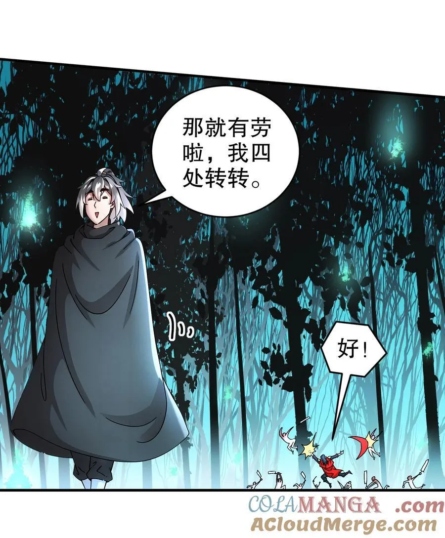 218 我被认出来了！28