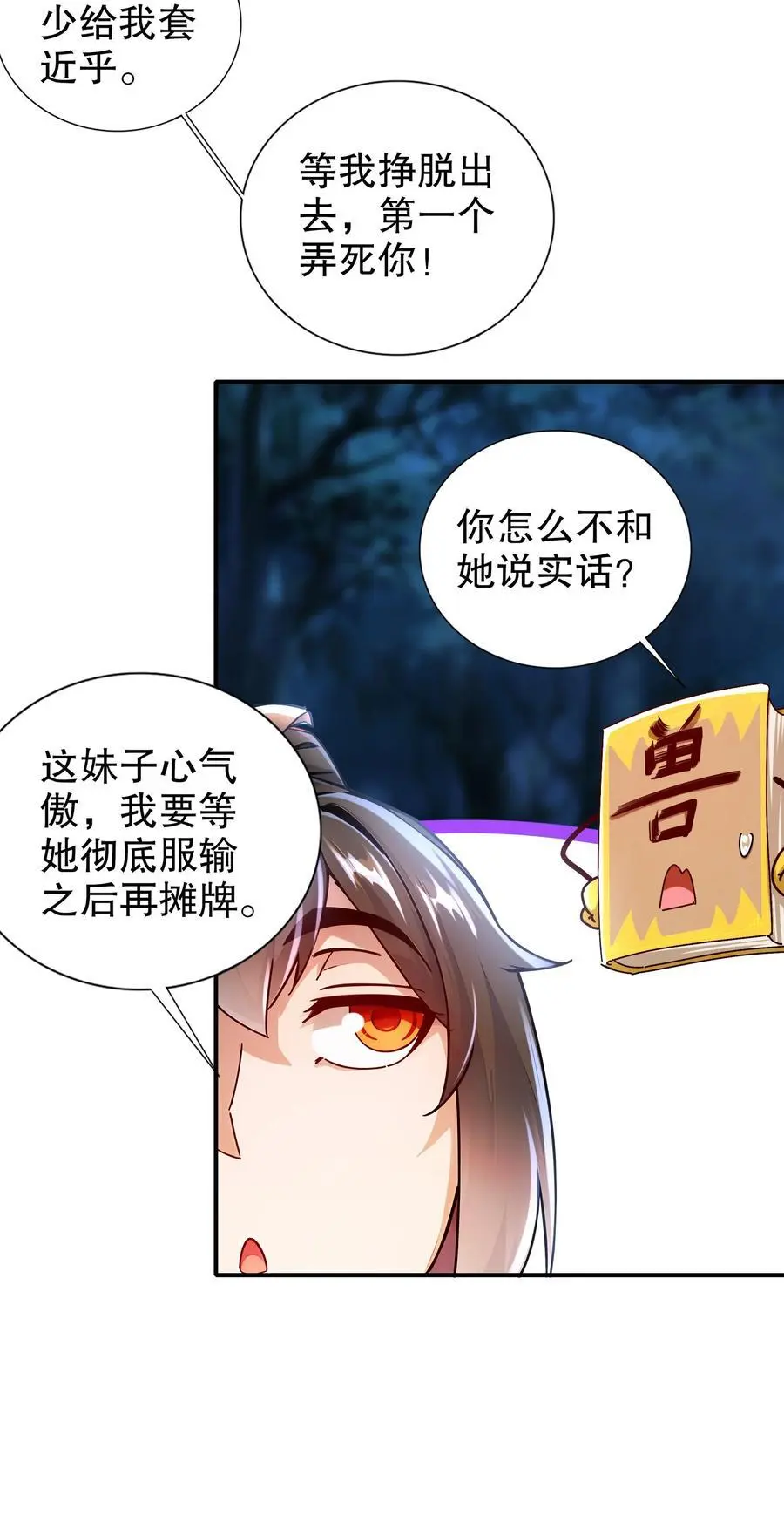 168 男人一定要强硬！31