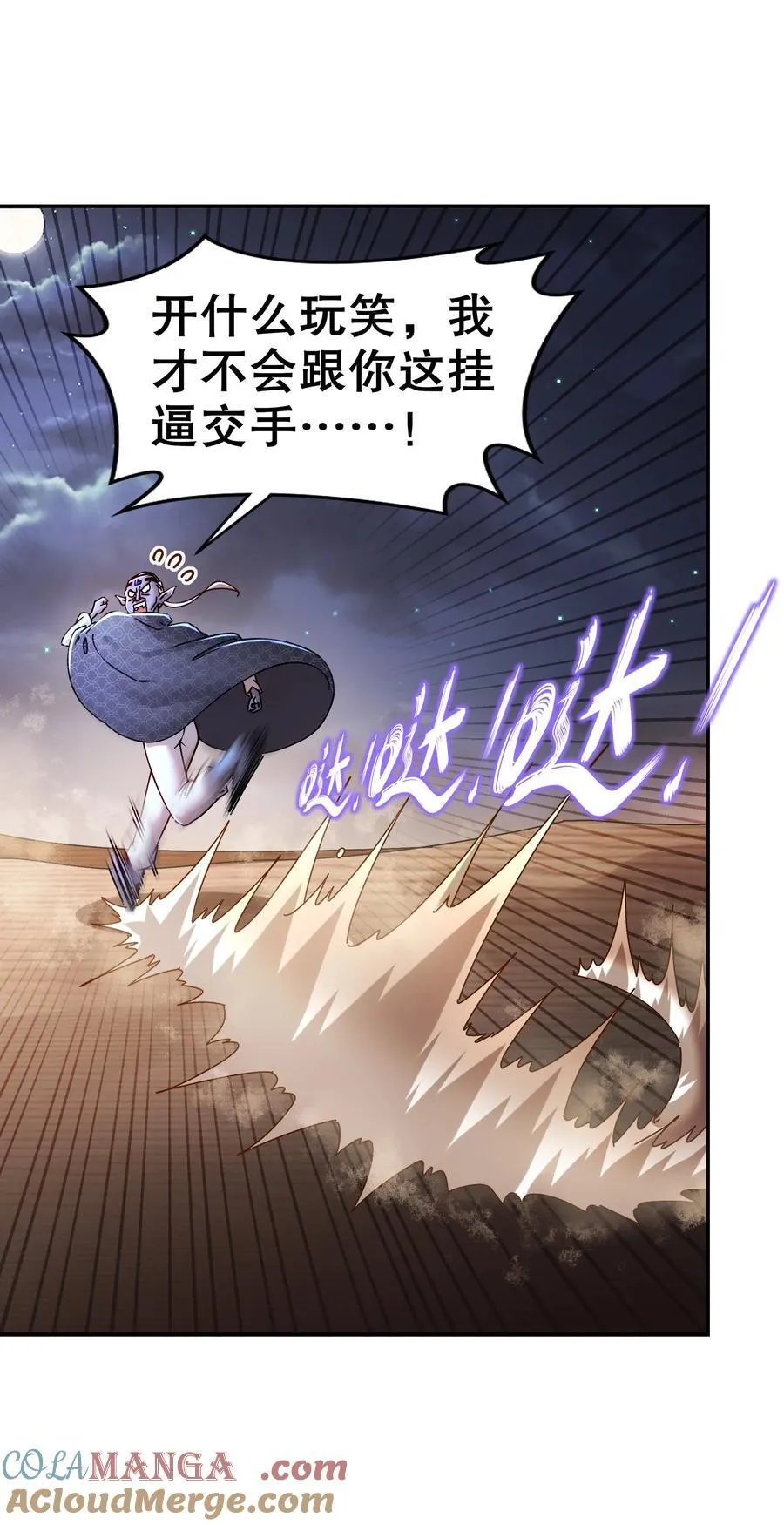 211 势不可裆18