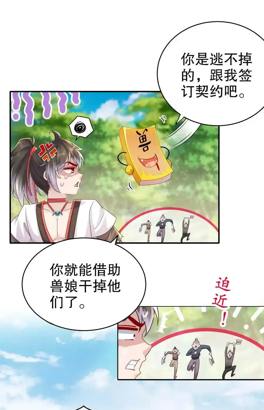 01 请求吾皇临幸28