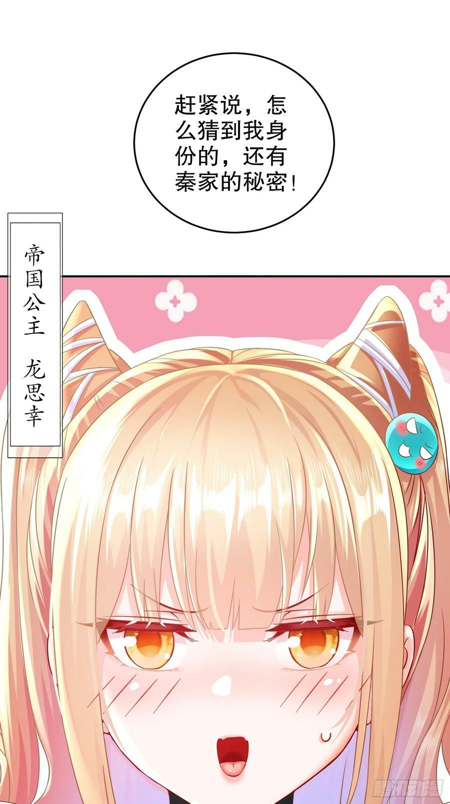 48 缺根公主？44