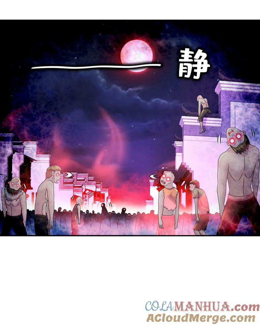 72 丧尸围城34