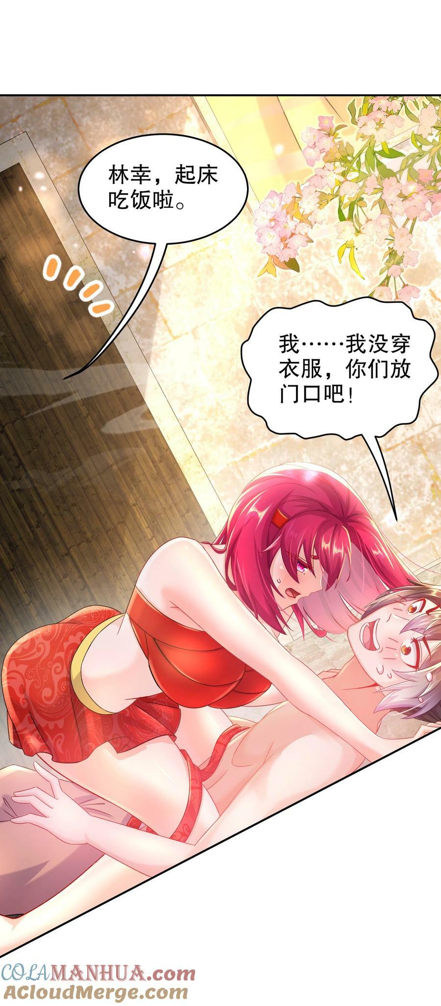 77 修真门派终于登场！8