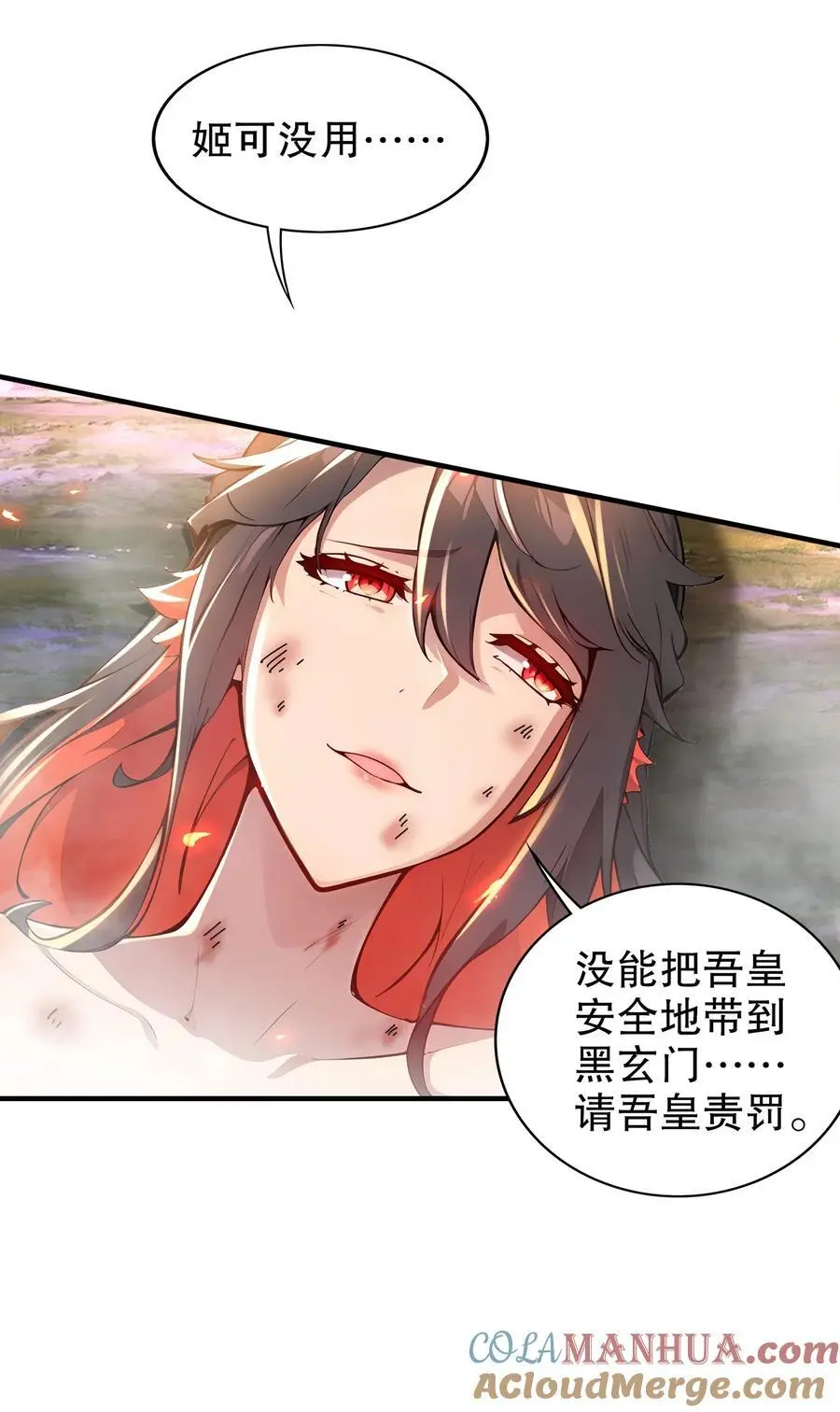 159 突进！！12