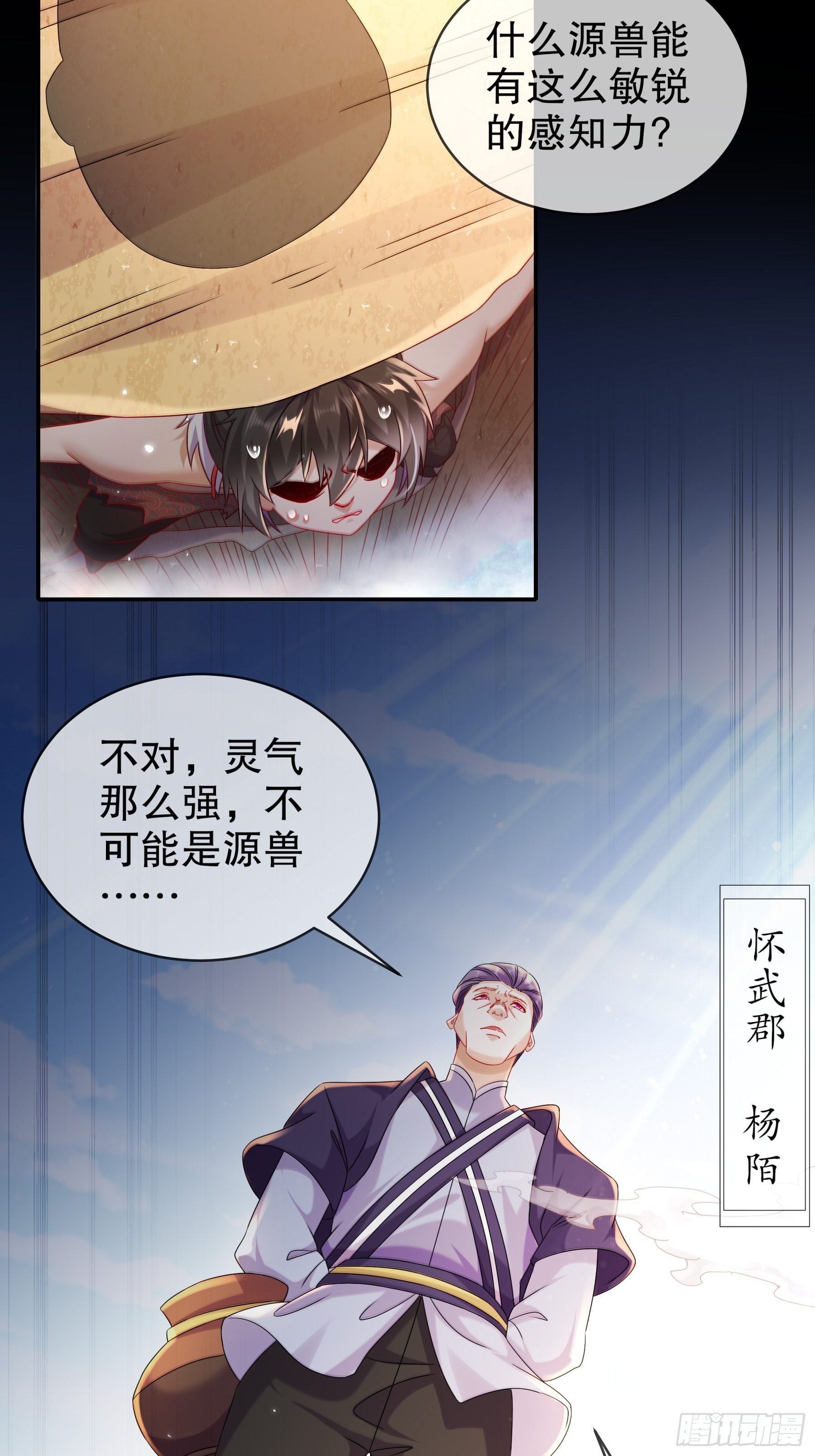 8 潜入者16