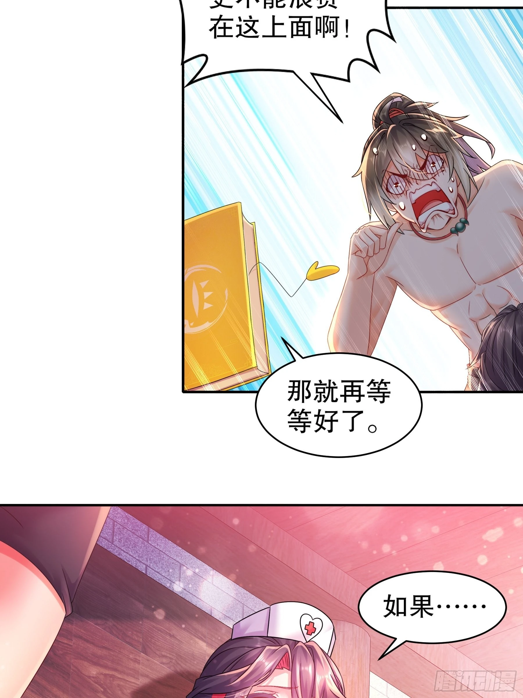 14 奴家有个姐妹您要不要18