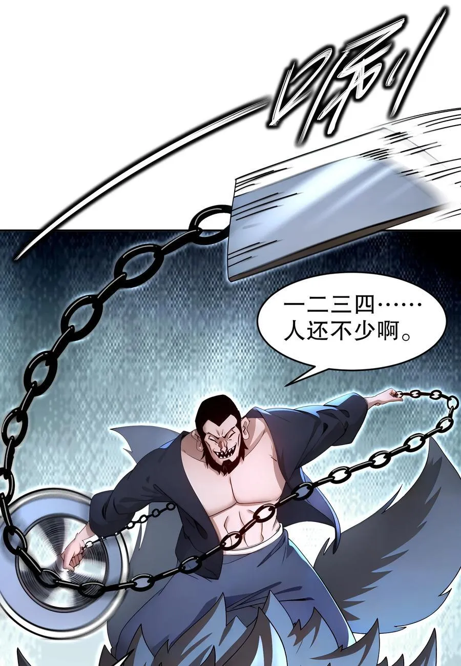 224 他居然不是人！13