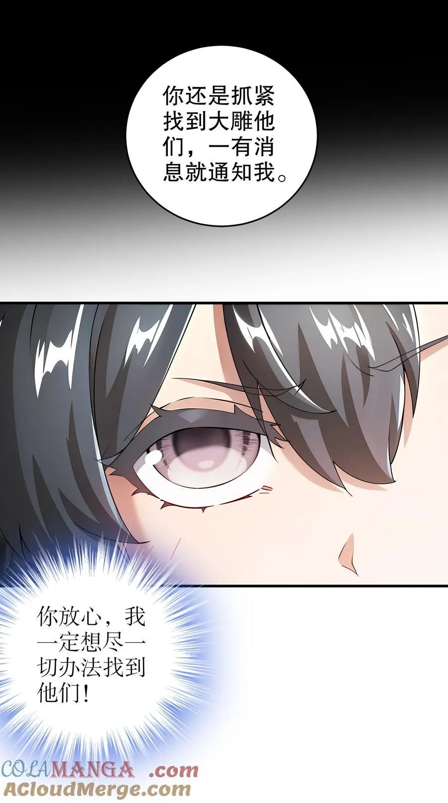 218 我被认出来了！10