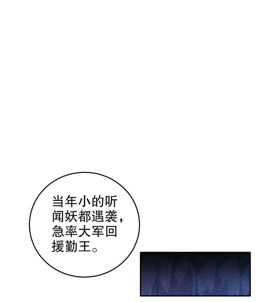 84 妖皇危笑15