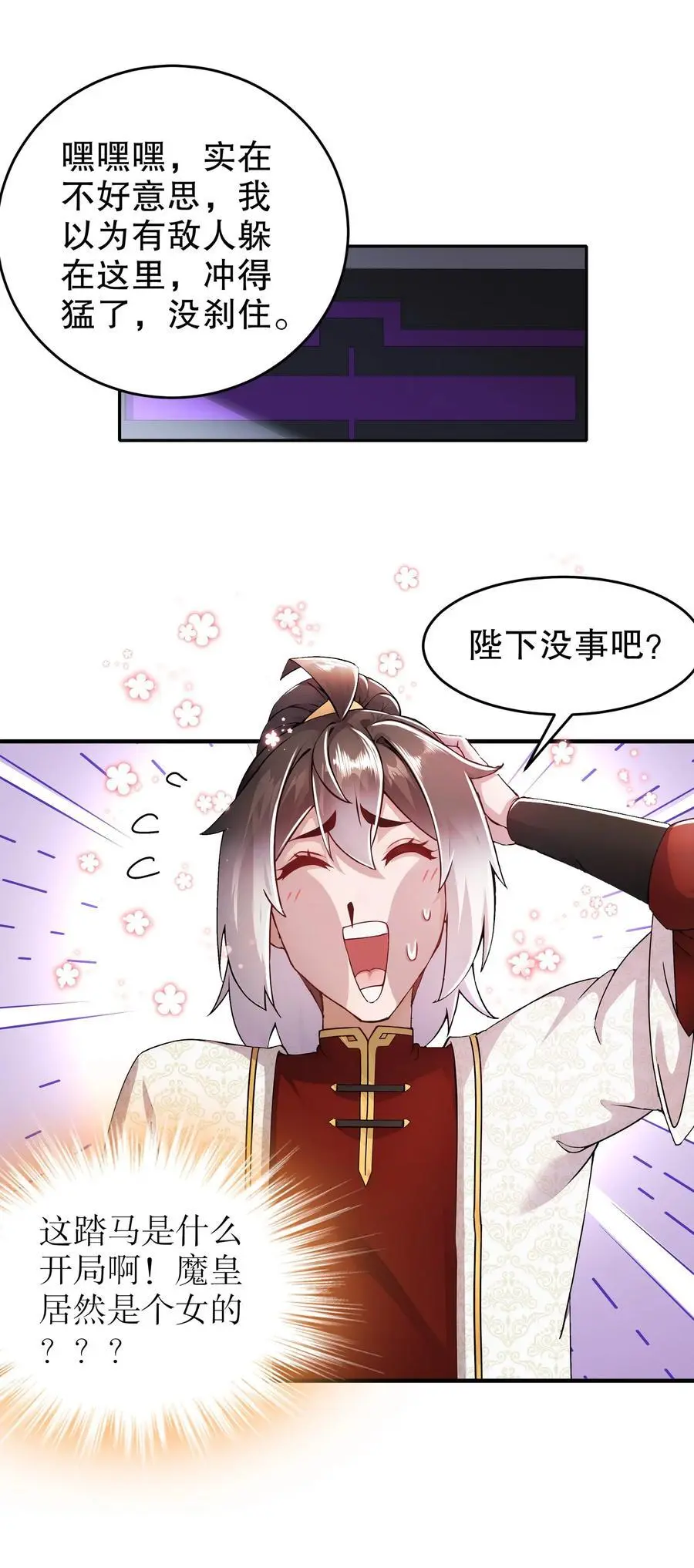 162 朕，很需要你7