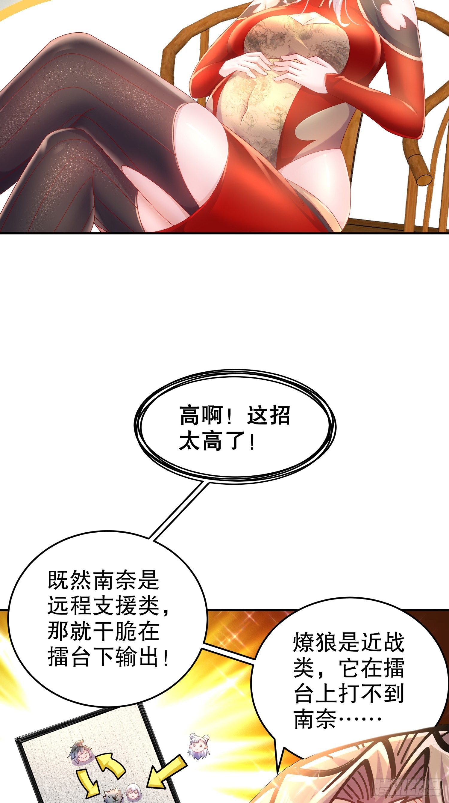 36 反派死于话多12