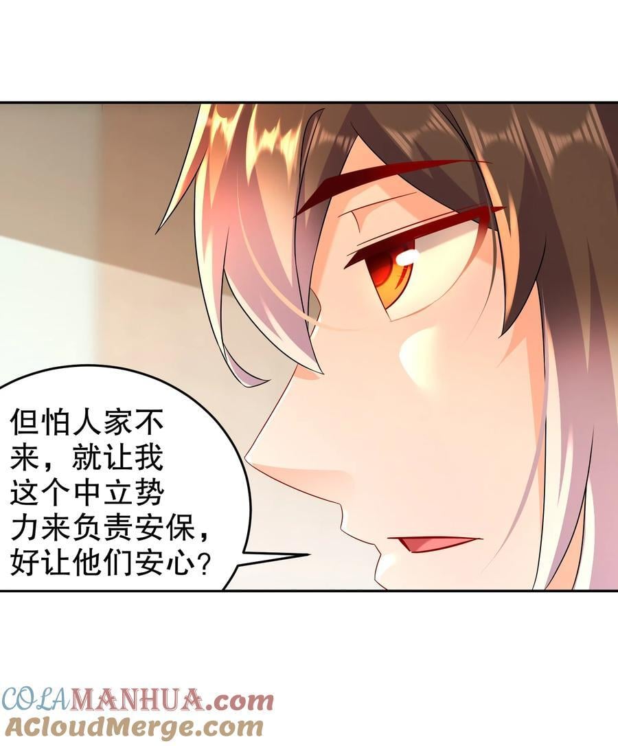 121 真诚是永远的必杀技30