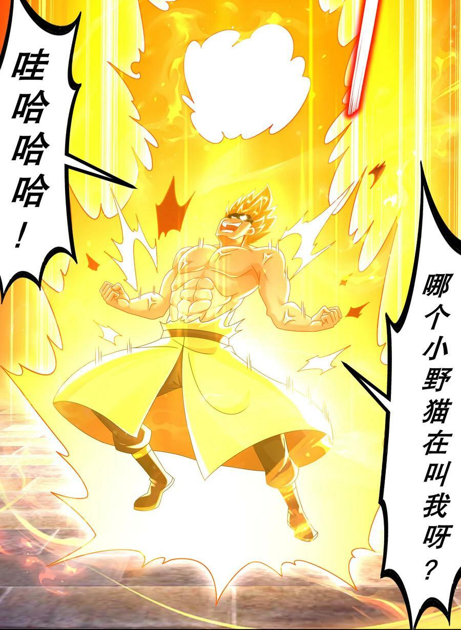 59 击剑时间！20