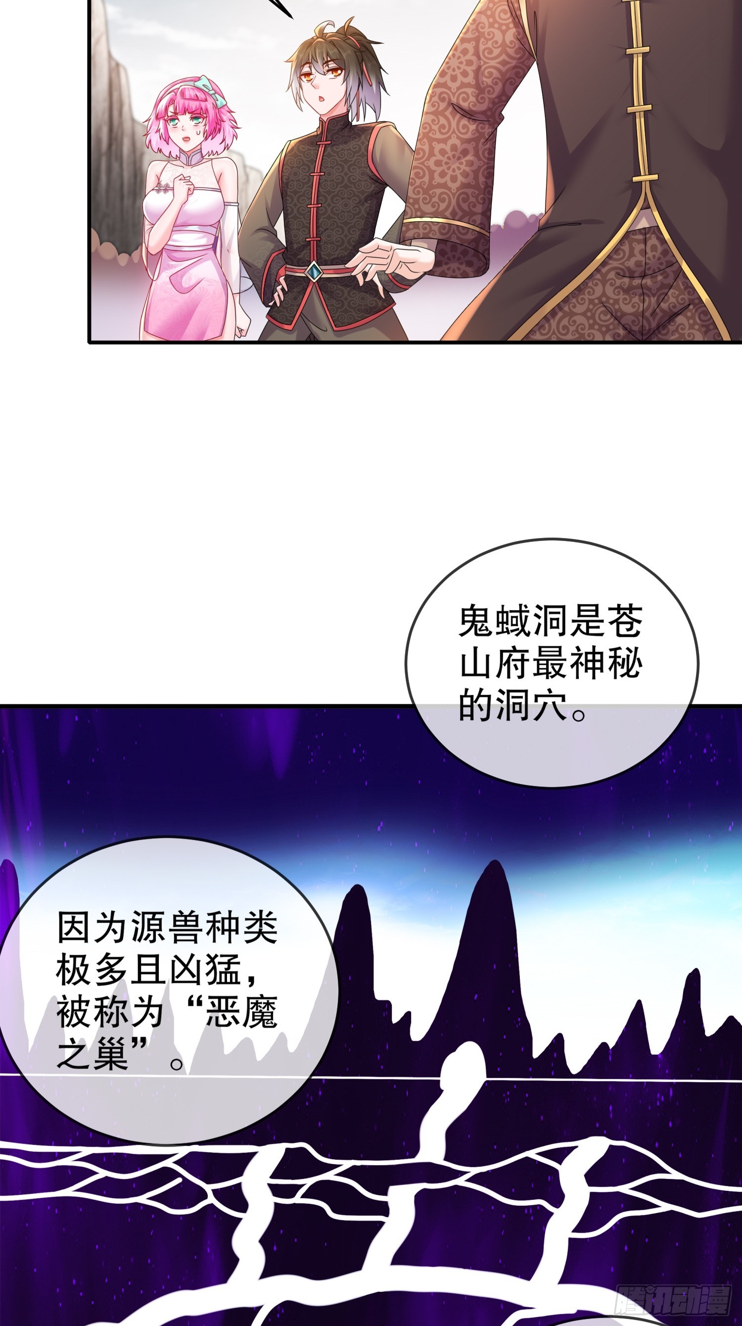 19 目标：地龙！3