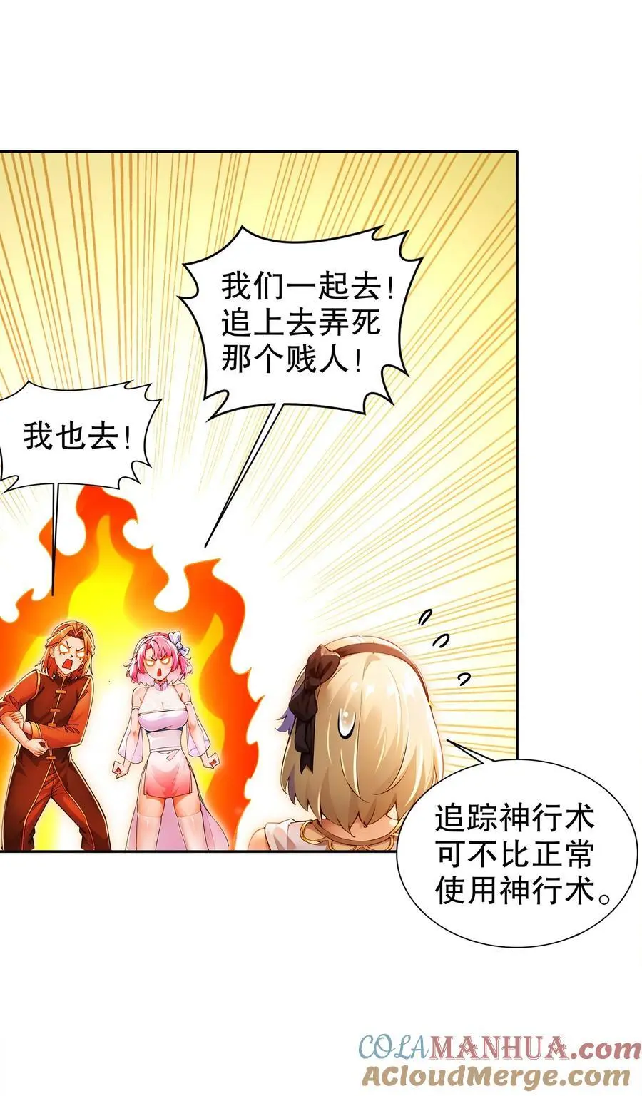 144 你有需求直说啊！12