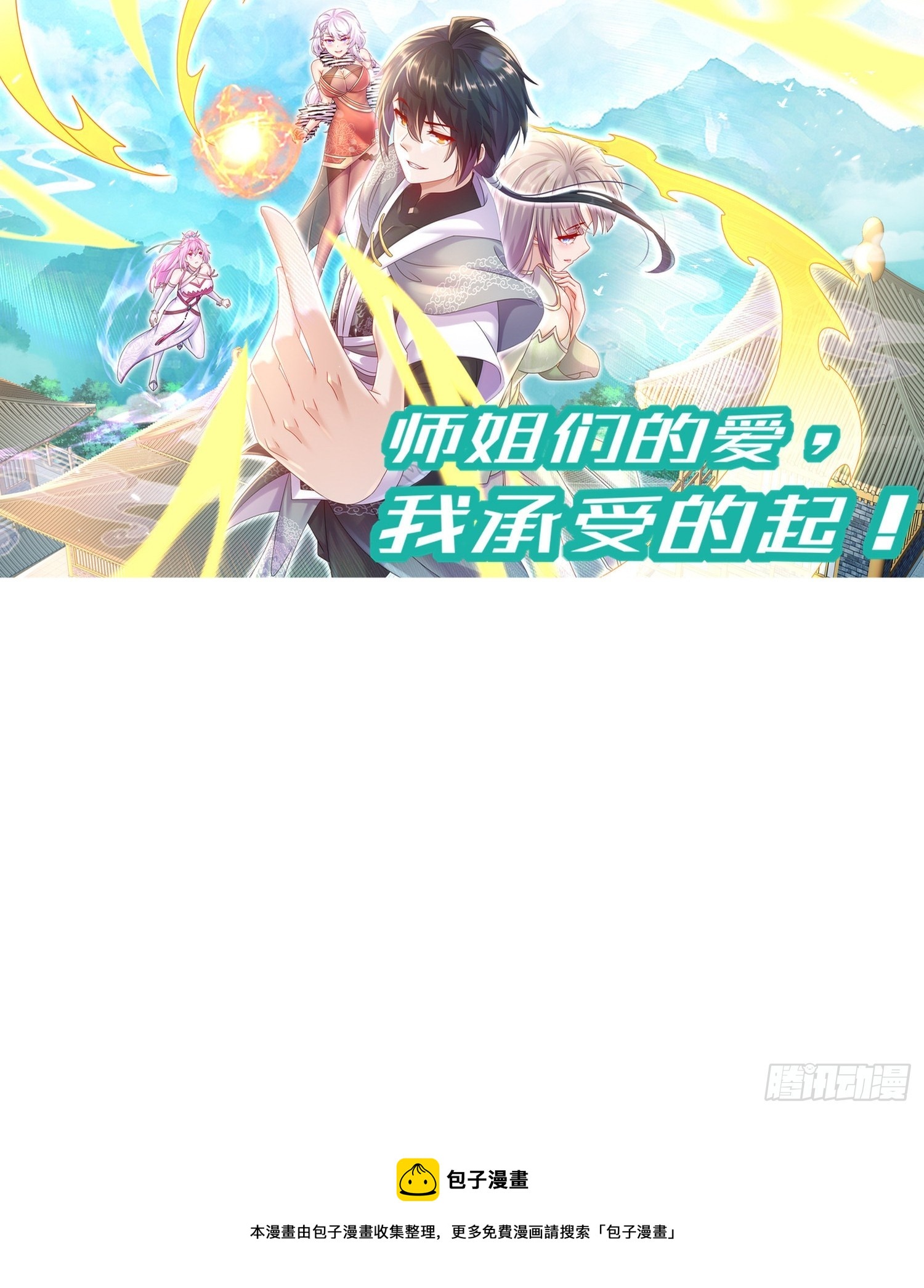 26 南奈，升级！37