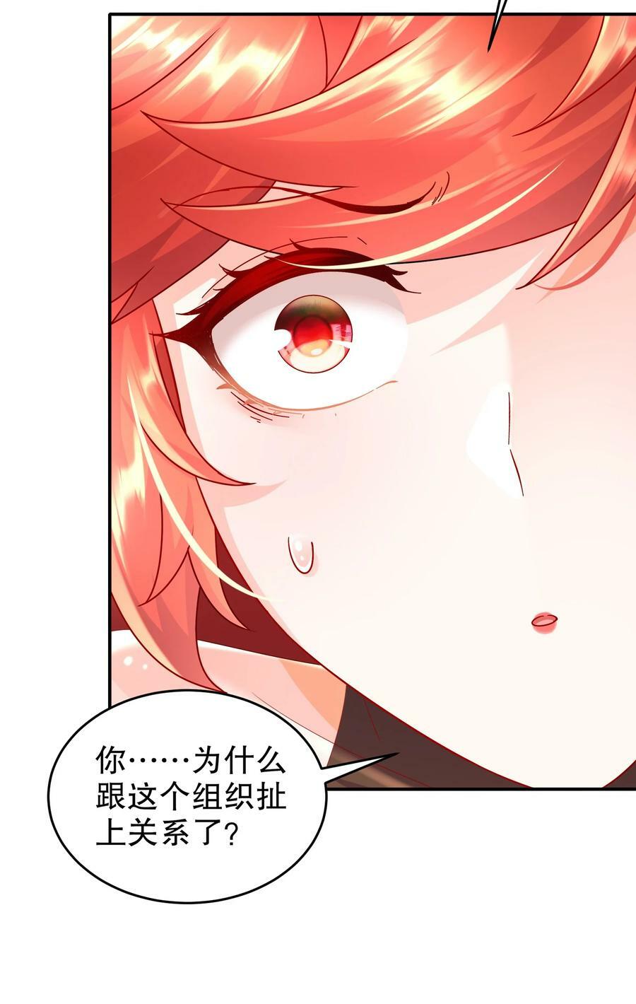 52 不好惹的神秘势力40