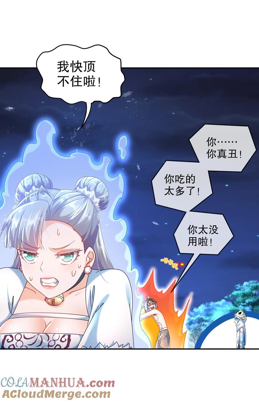115 男人好难26