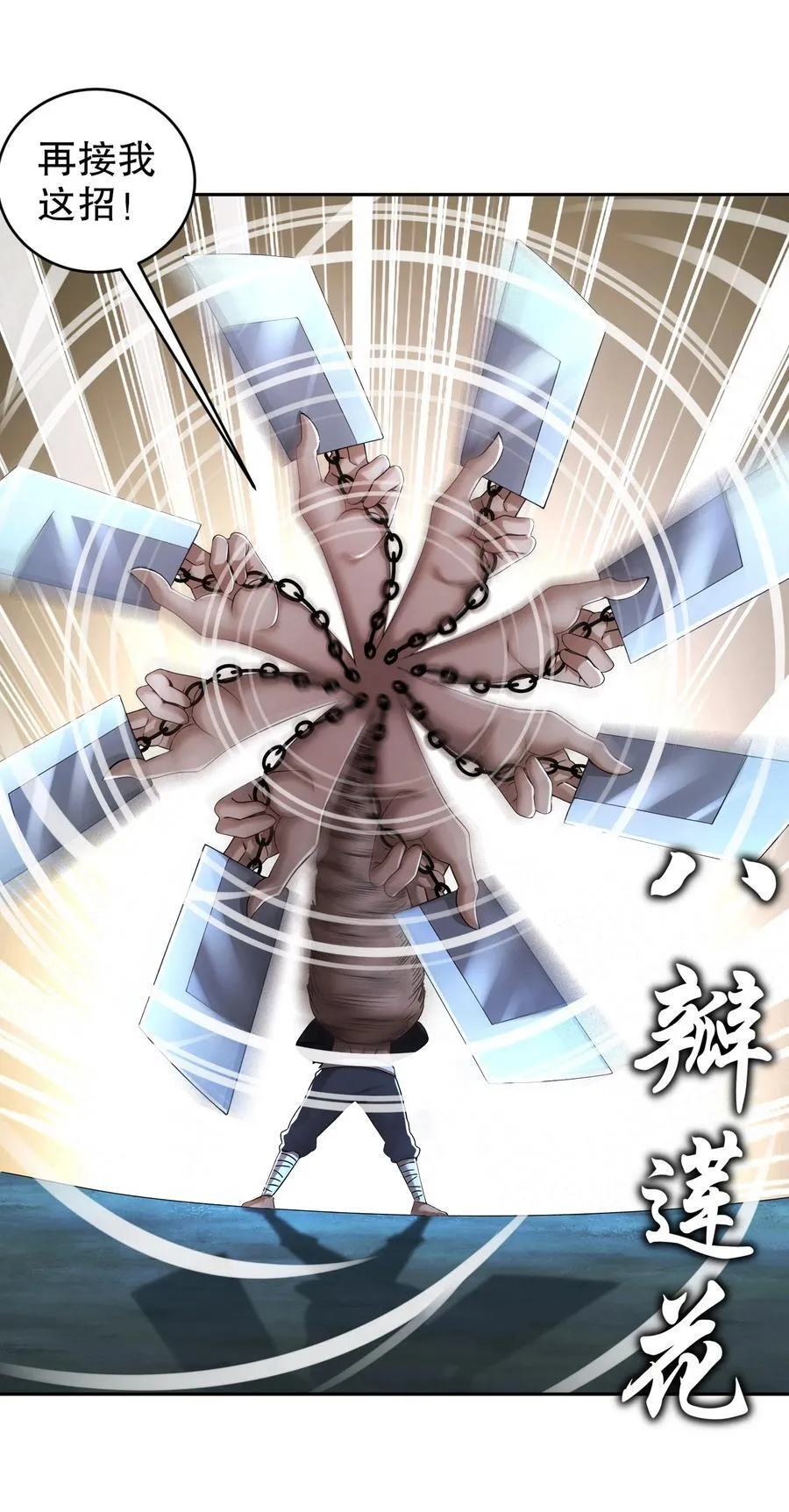 225 [五一三连更]因祸得福9
