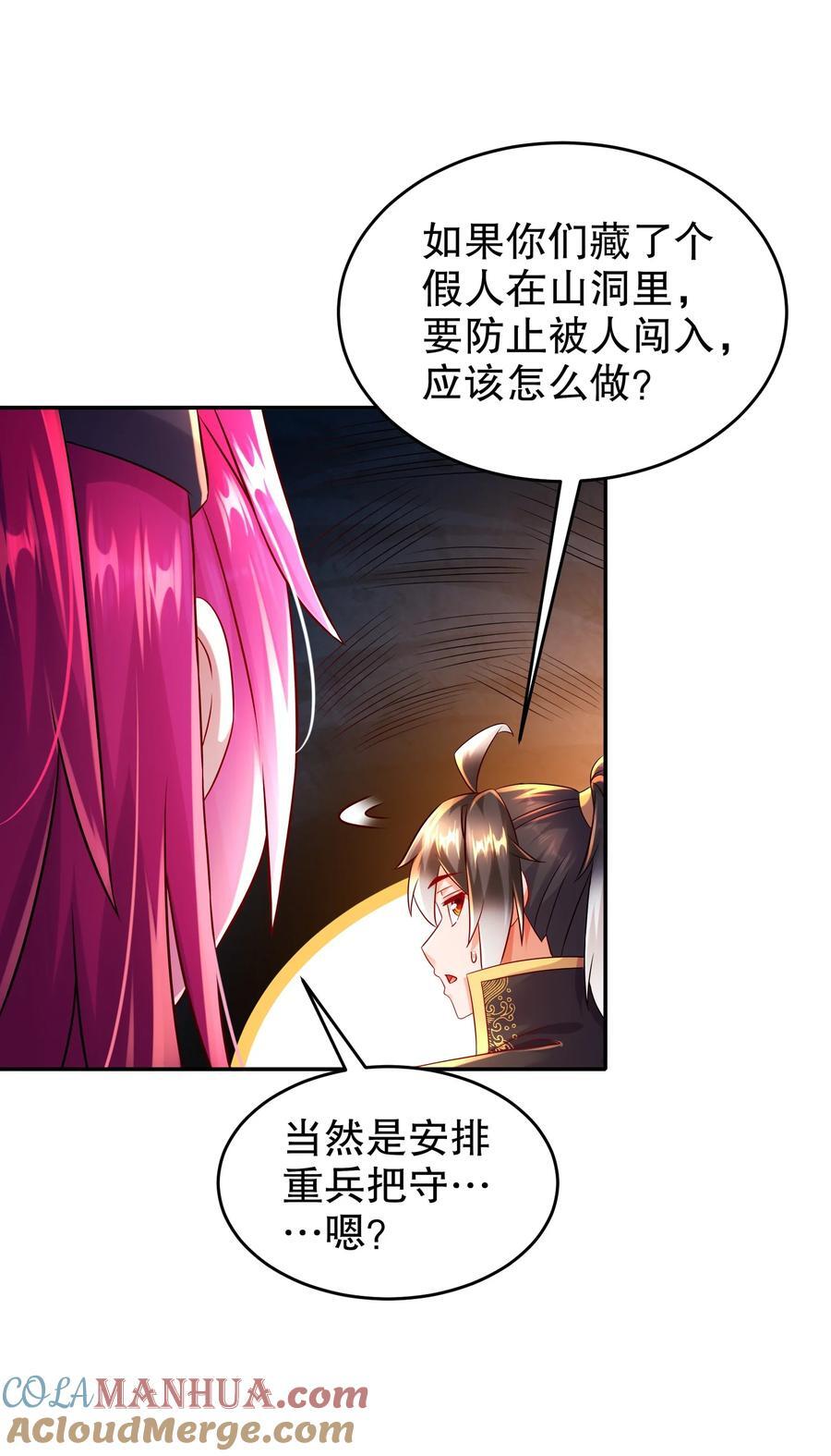 108 都盯上我了4