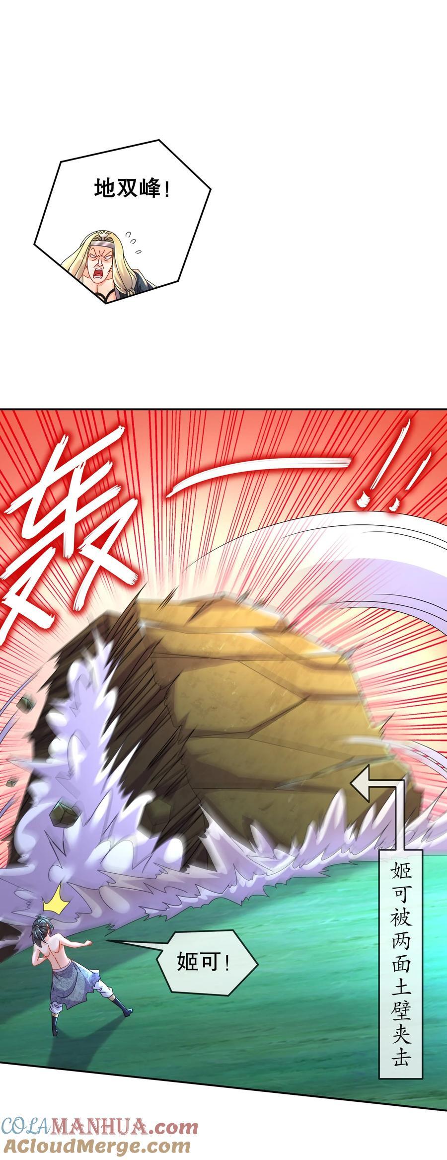 116 羞耻合体4