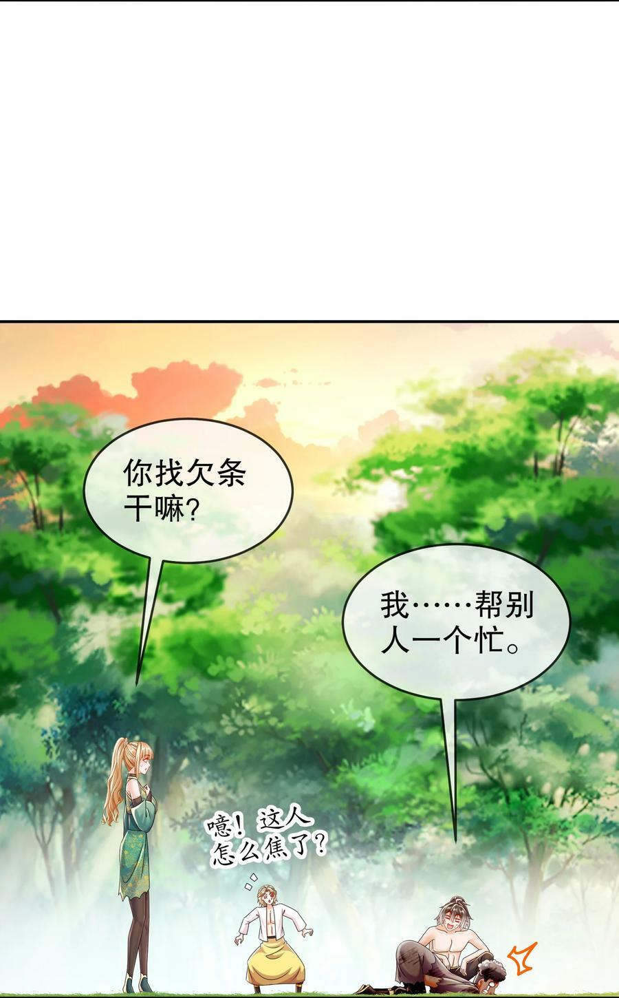 63 暴打皇子该当何罪31