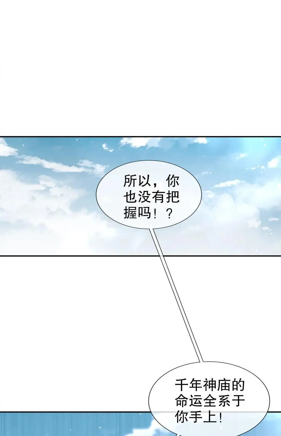 137 我可是个纯情少男啊！19