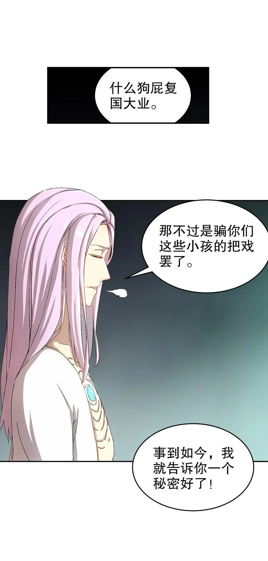 199 山都被你榨干了15