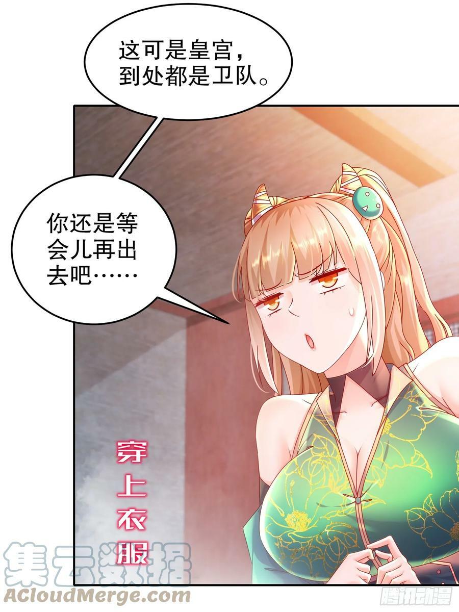 50 你们母女俩……！？24