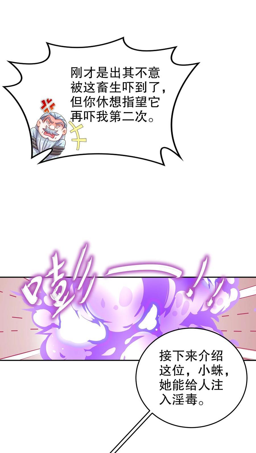 109 每天get一个审讯小技巧13