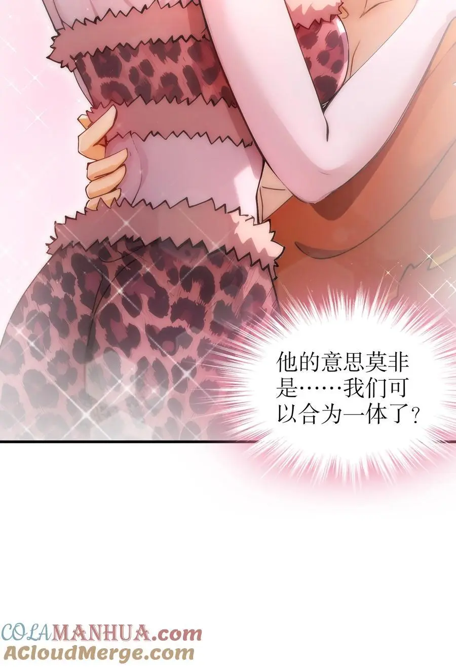 170 她是脑补怪！21