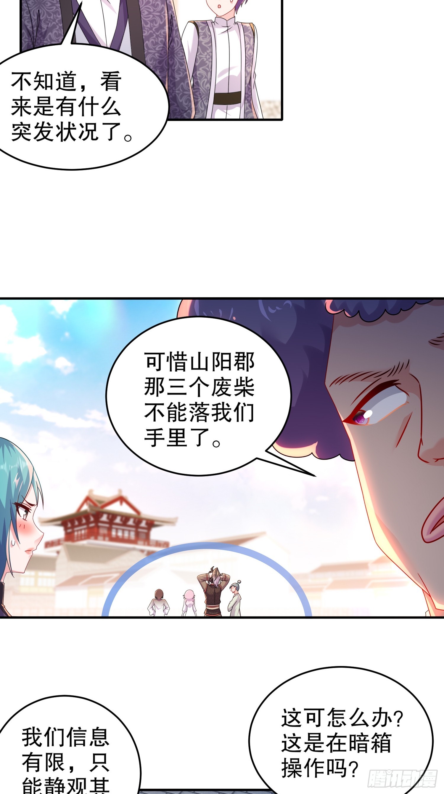 18 赛前异变24