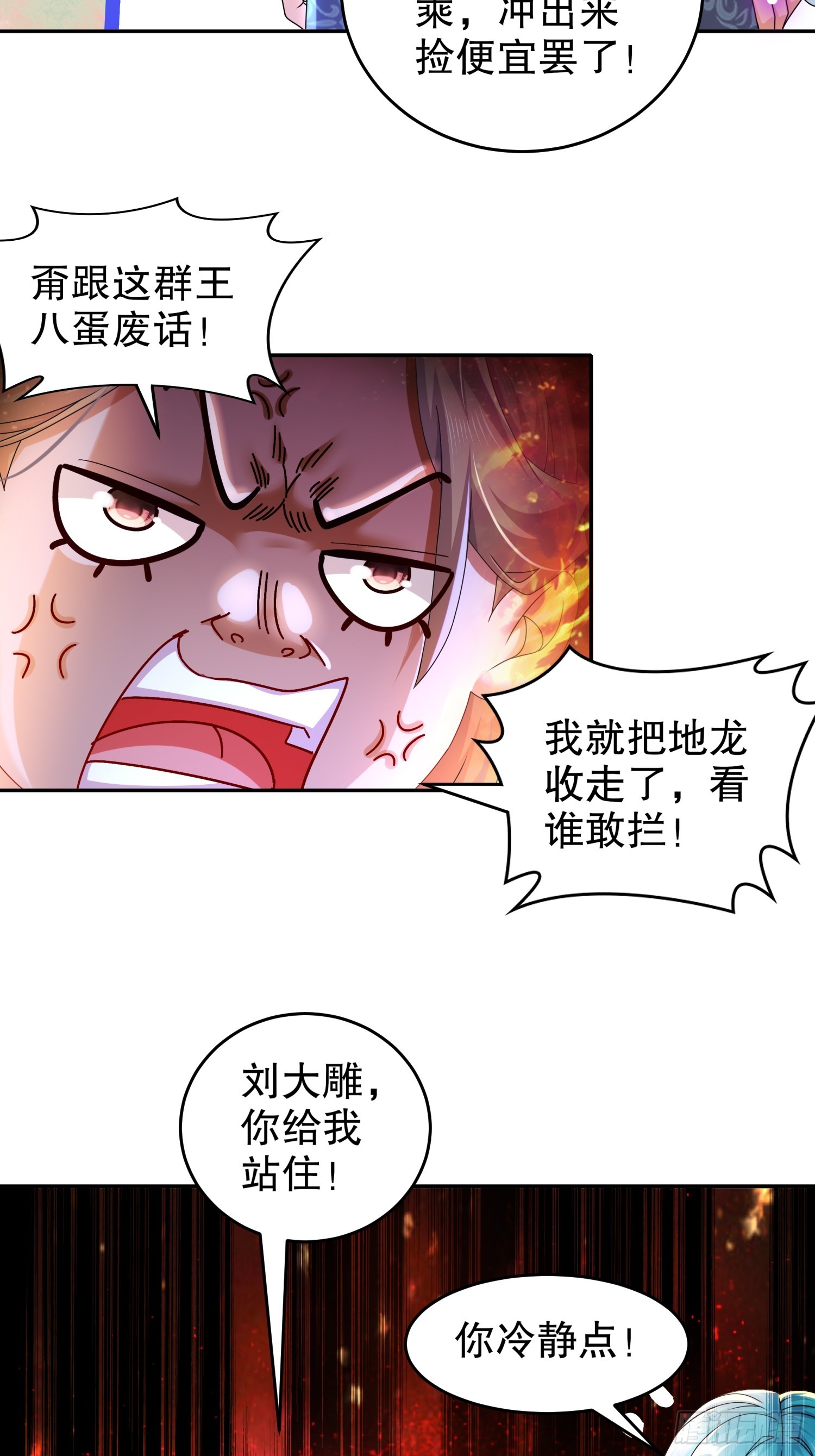 25 这个大宝贝有点……11