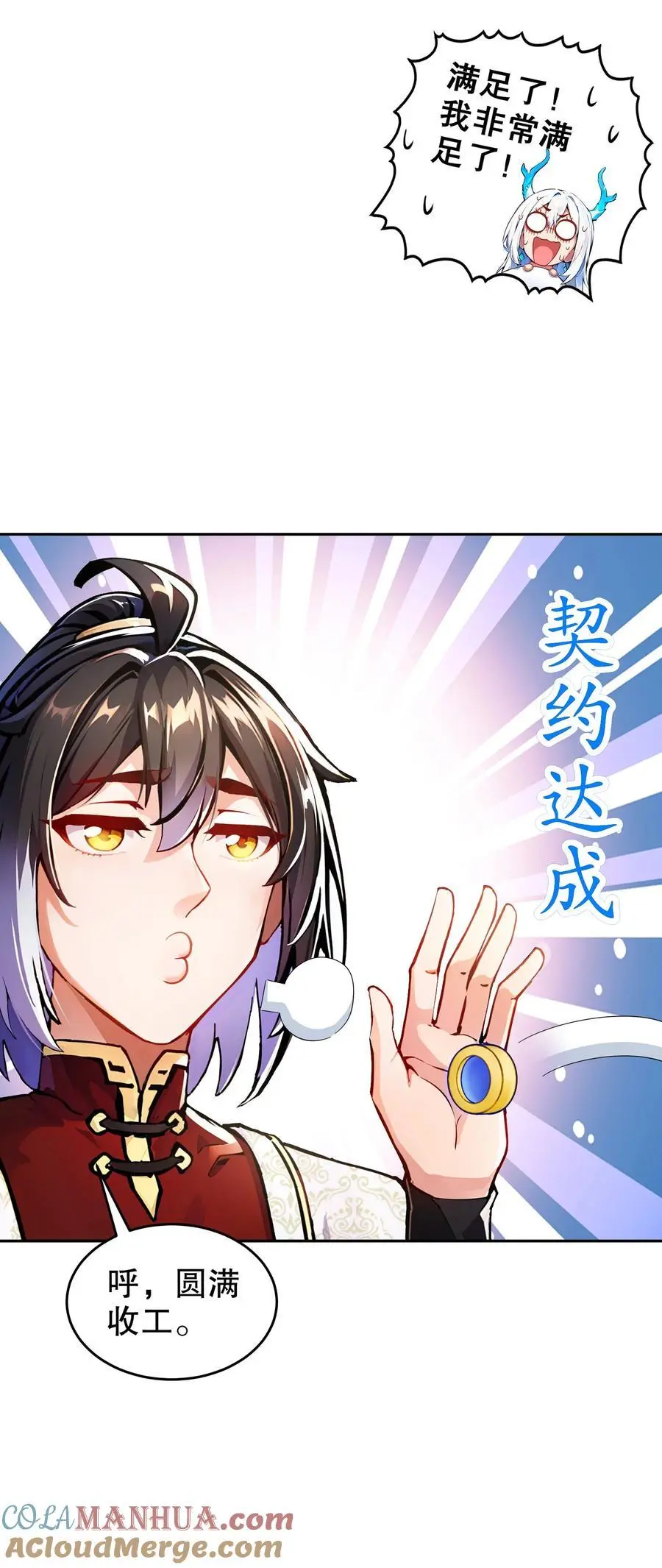 138 真男人，要猛！28