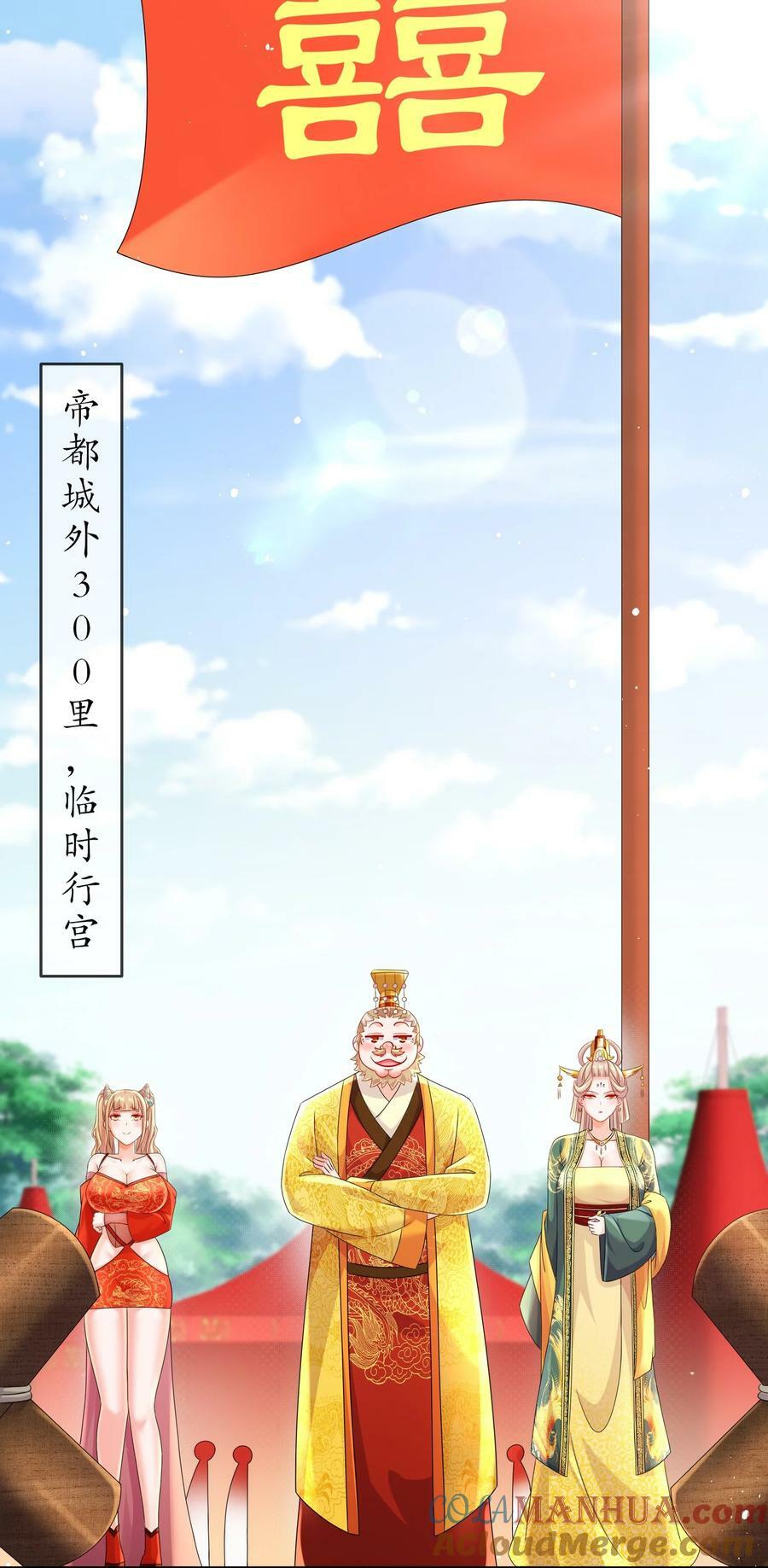 79 公主很生气28