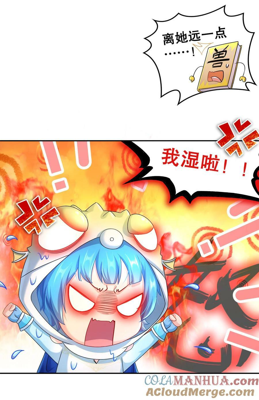 94 第四位兽娘，开！26
