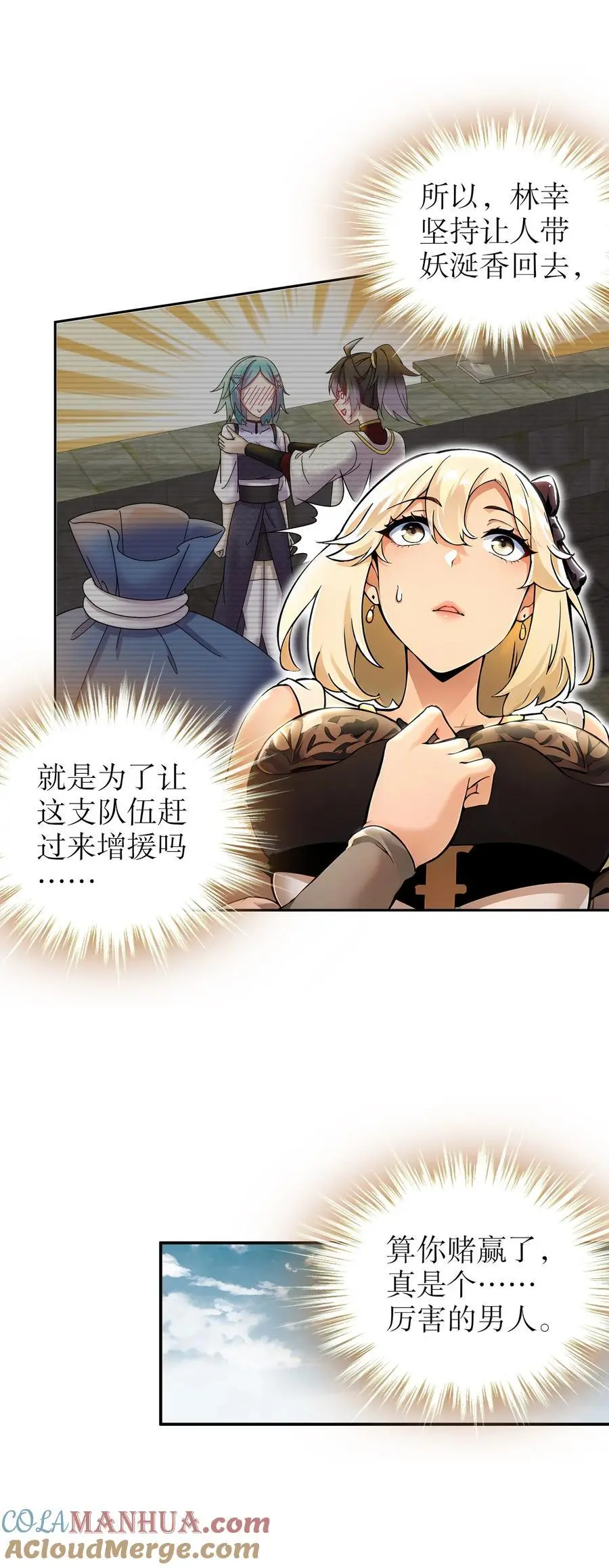 143 你可算是落我手里了26