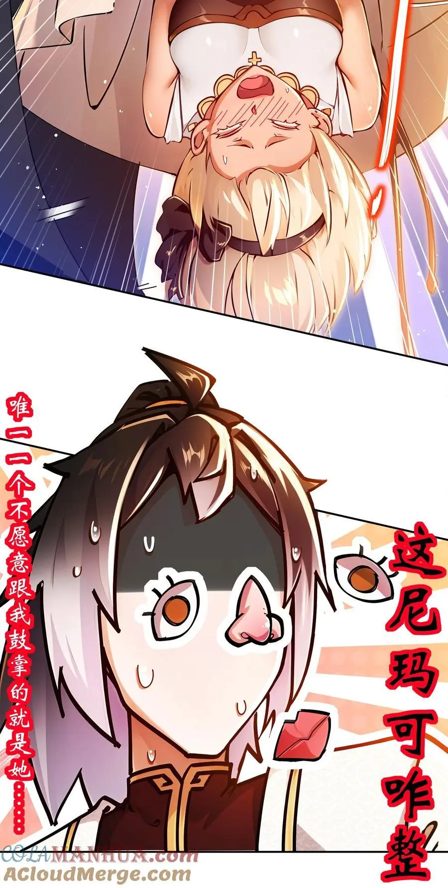 150 这尼玛可咋整！38