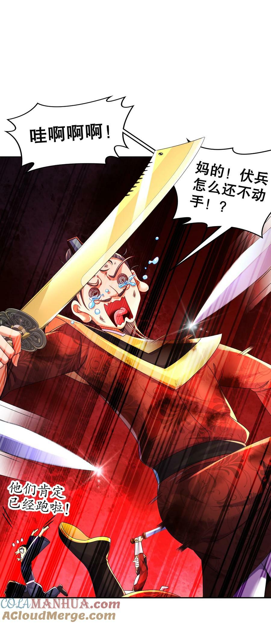 74 宰相，刚猛！24