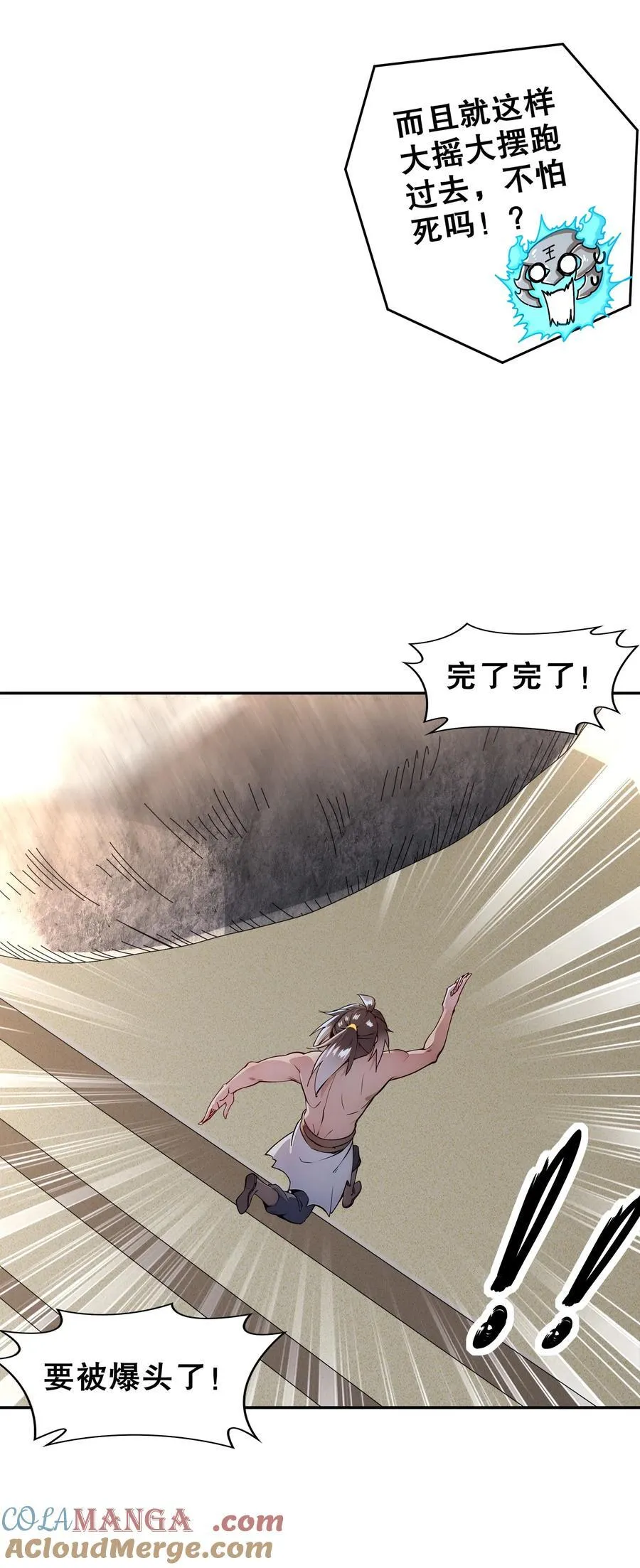 186 朕才没有呢！14