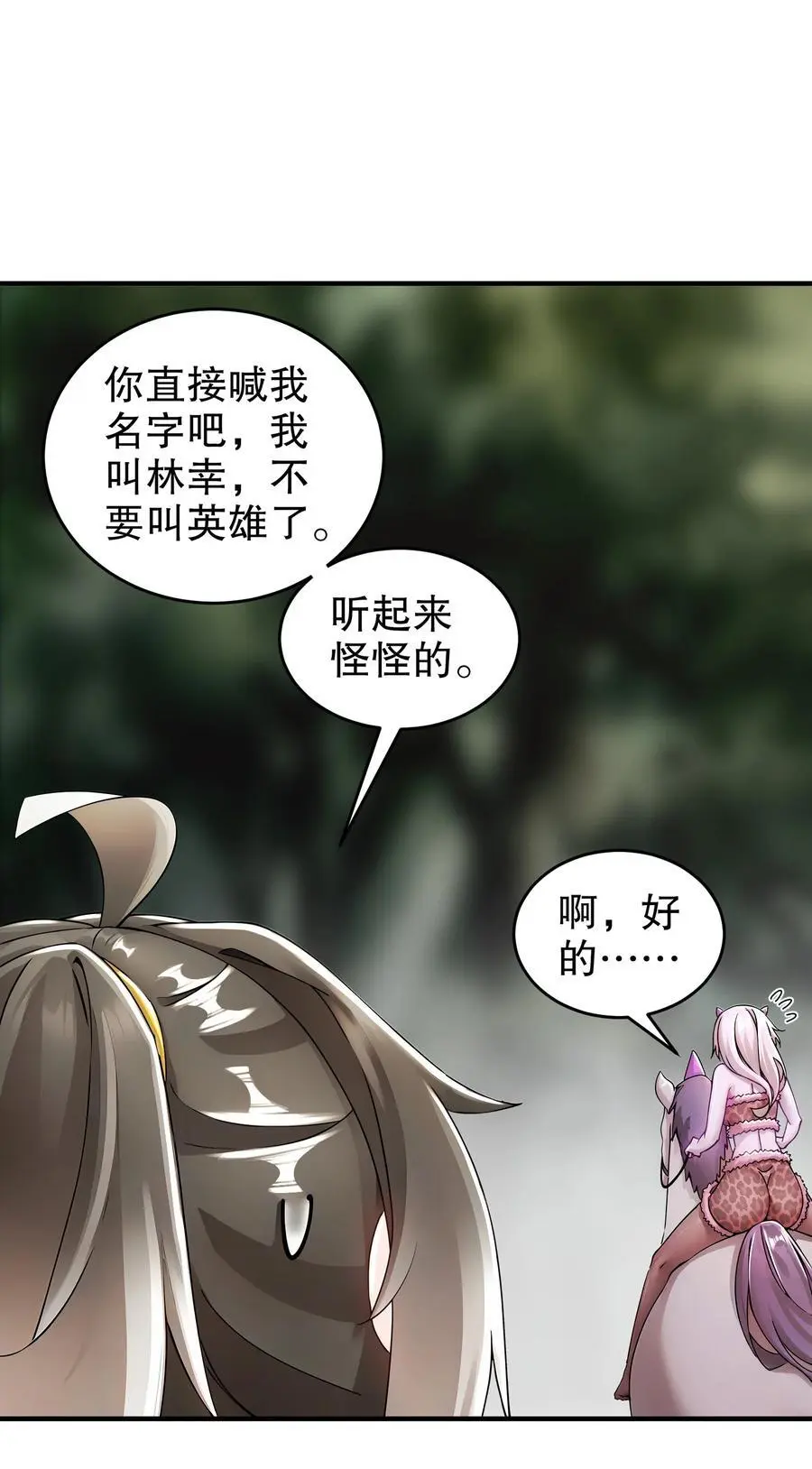 170 她是脑补怪！31