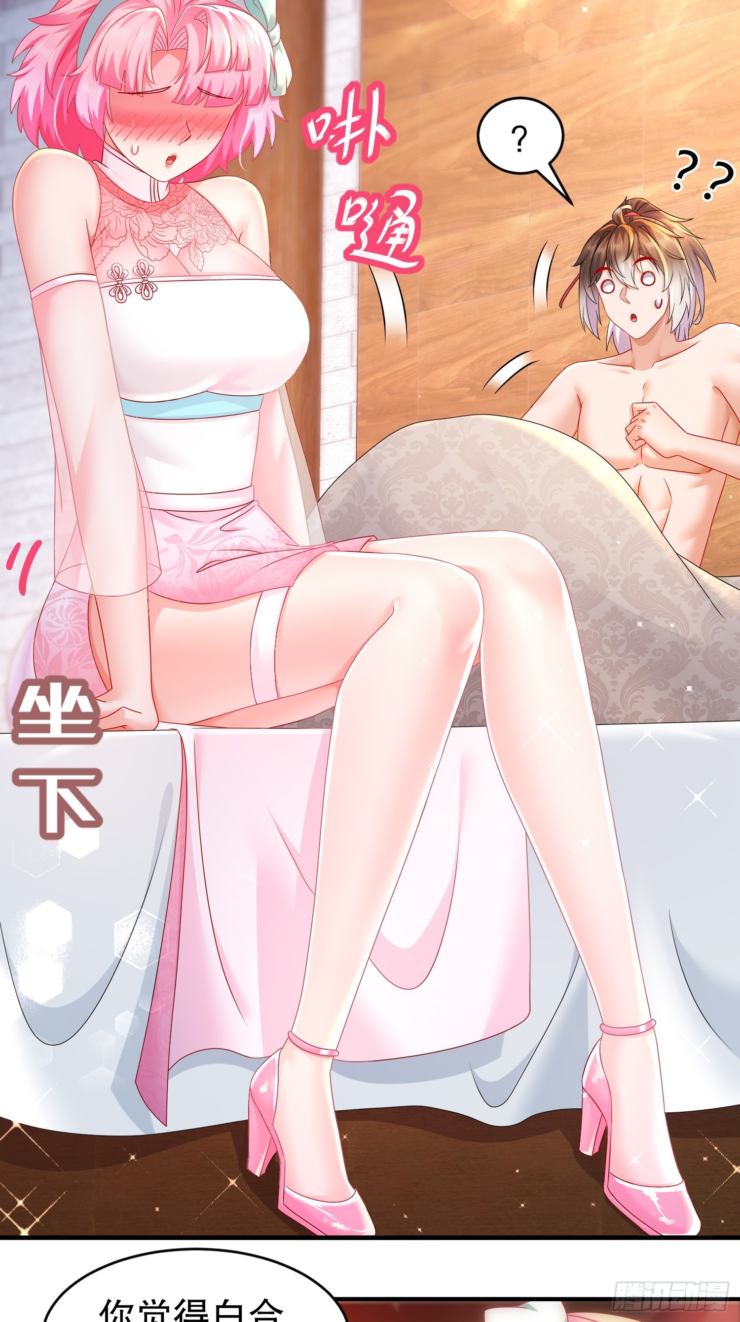 32 今晚的被窝有点挤8