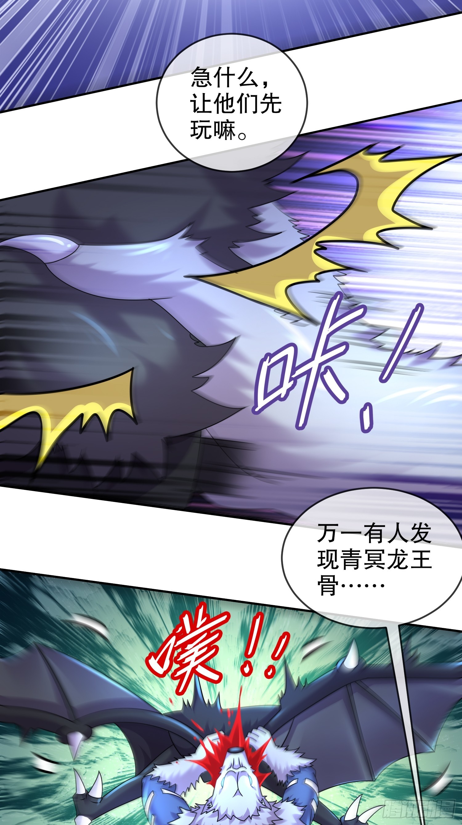 23 我真的不想收后宫啊35