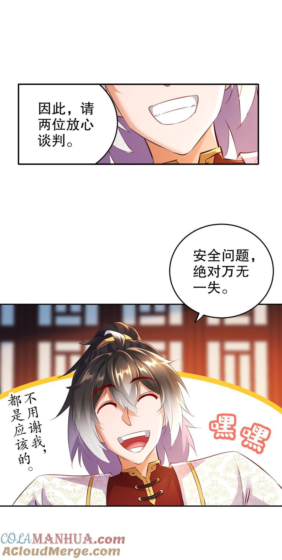 124 够阴的你！38