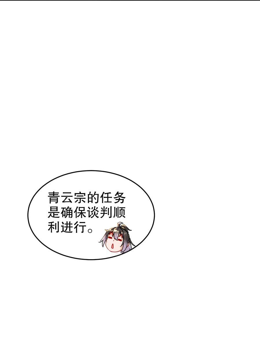 124 够阴的你！33