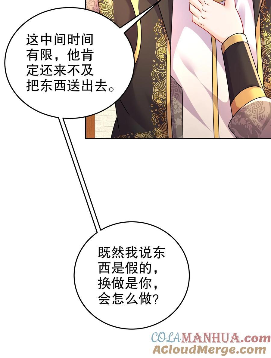 102 最喜欢玩心眼了28