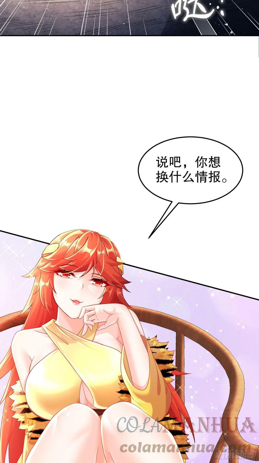 46 挺身换情报10