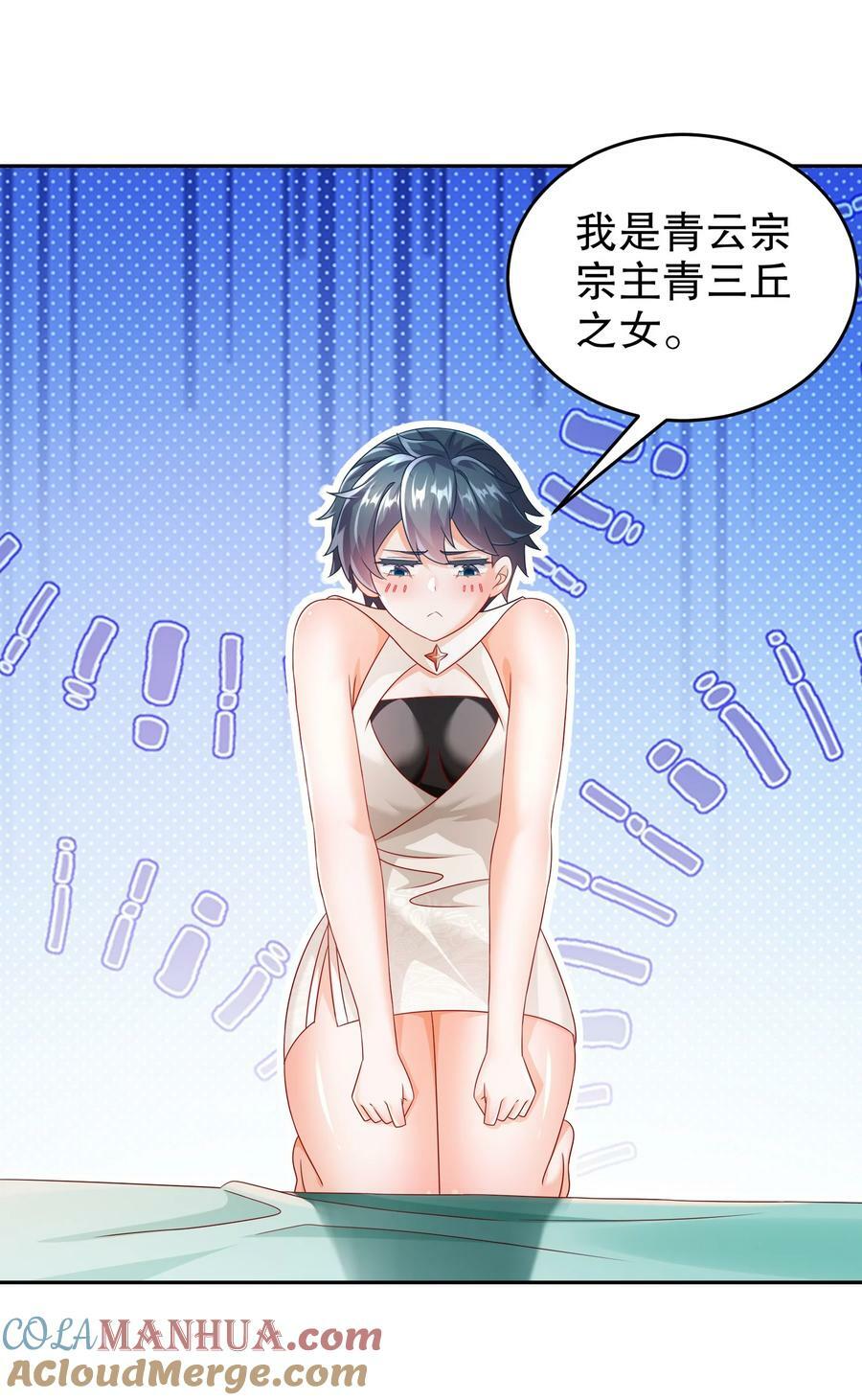 87 秀发跟不上身法2
