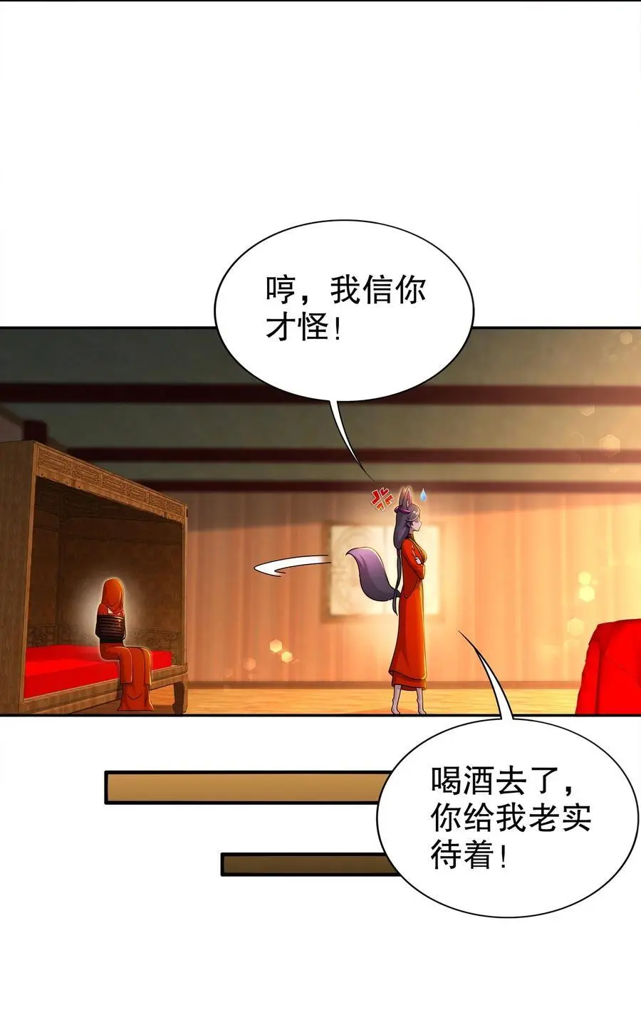 154 入洞房31