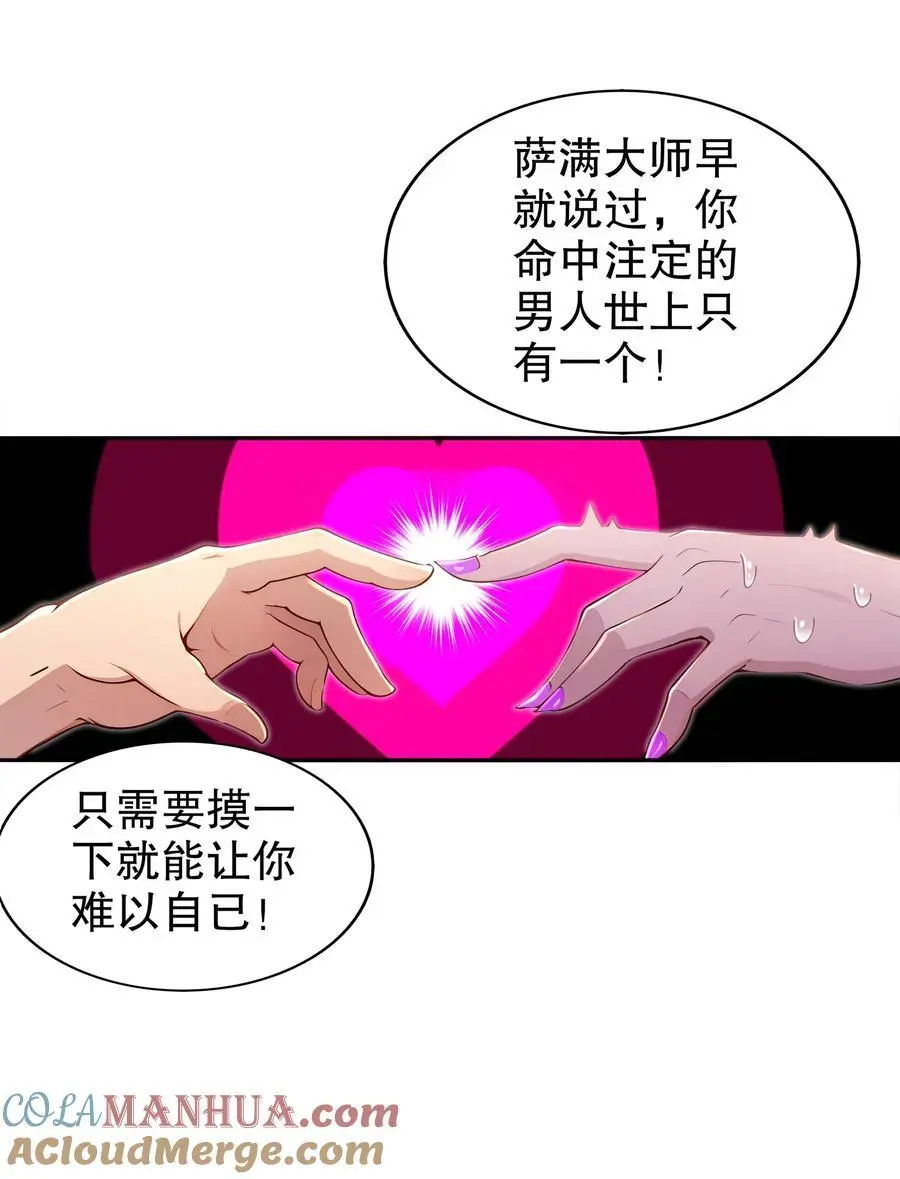 153 让我震颤的男人4